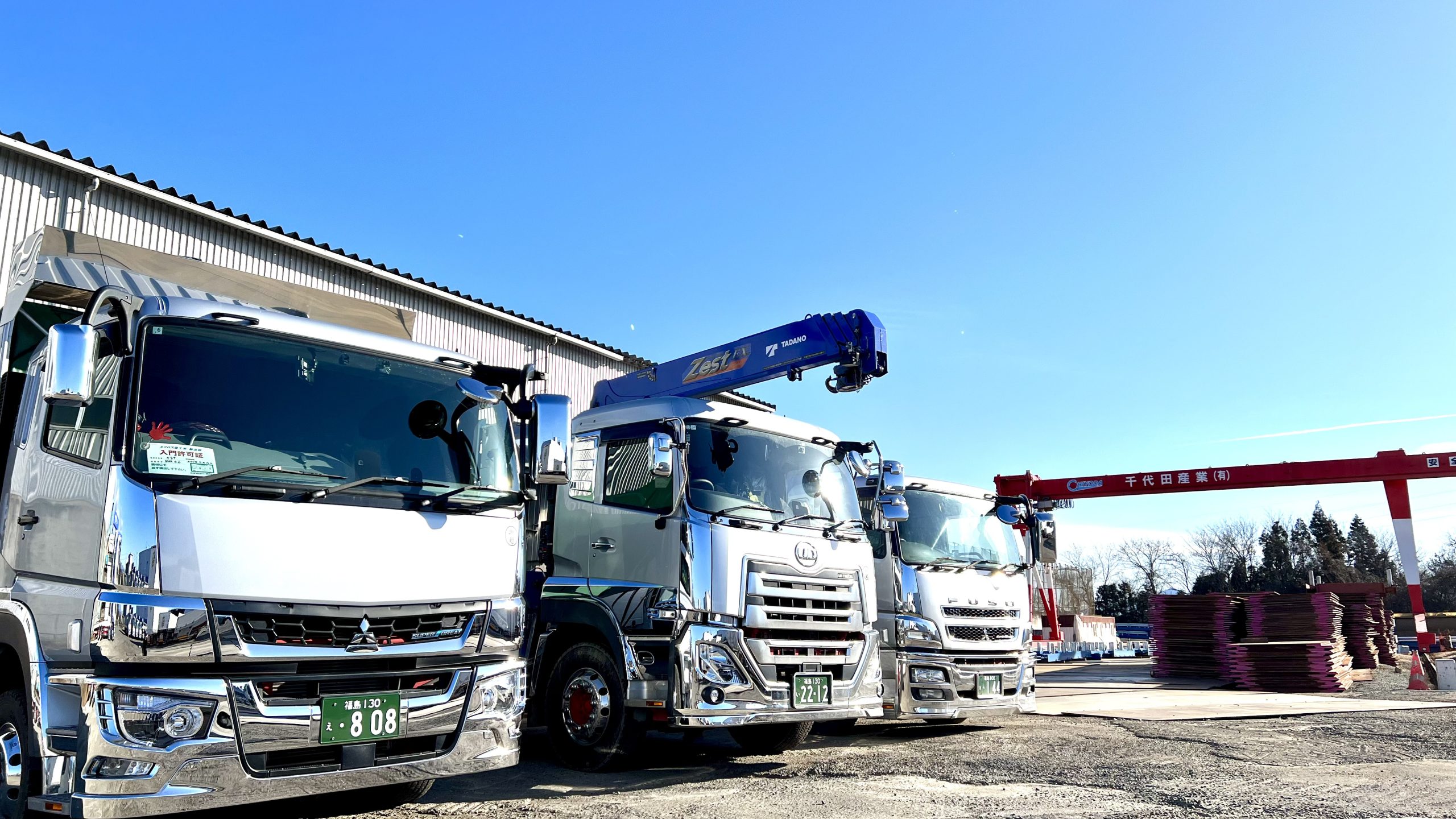 一般貨物自動車運送のご案内